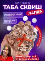 Антистресс игрушка Таба сквиш лапка липкая прозрачная сквиши