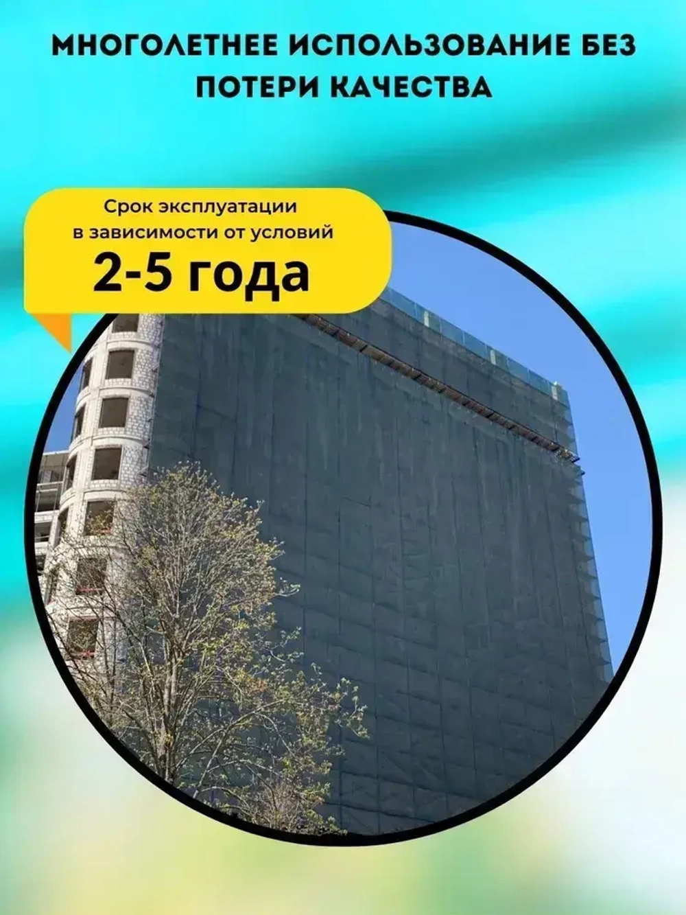 Сетка защитная фасадная зеленая 2х10 м (плотность 35 гр/м2) Промышленник