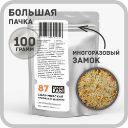 Соль МОРСКАЯ «Луковая с зеленью» крупный помол, 100г