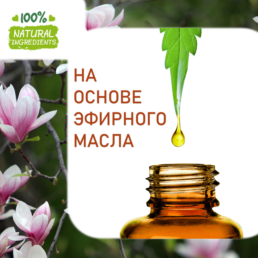 Магнолия, отдушка для свечей и мыла