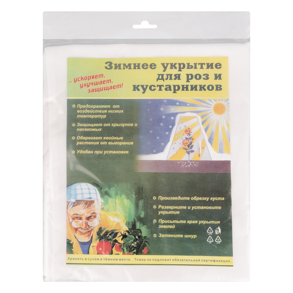 Чехол для роз и кустарников 1 х 1.6 м