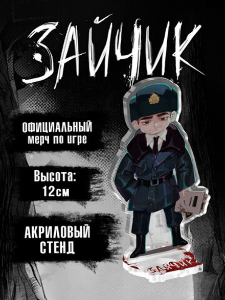 Акриловый Стенд "Tiny Bunny: Лейтенант Тихонов"