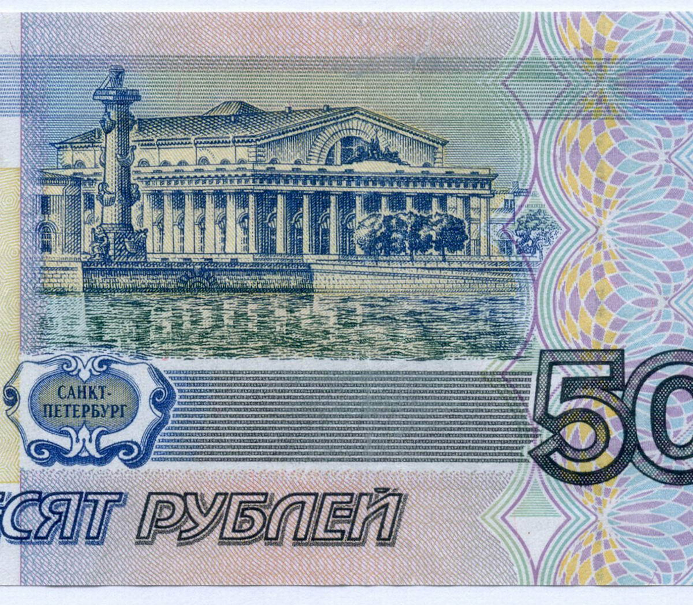 Банкнота 50 рублей 1997 год (без модификаций) вс 9029036 (чистка)