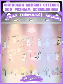 Детские фотообои розовое небо и котики