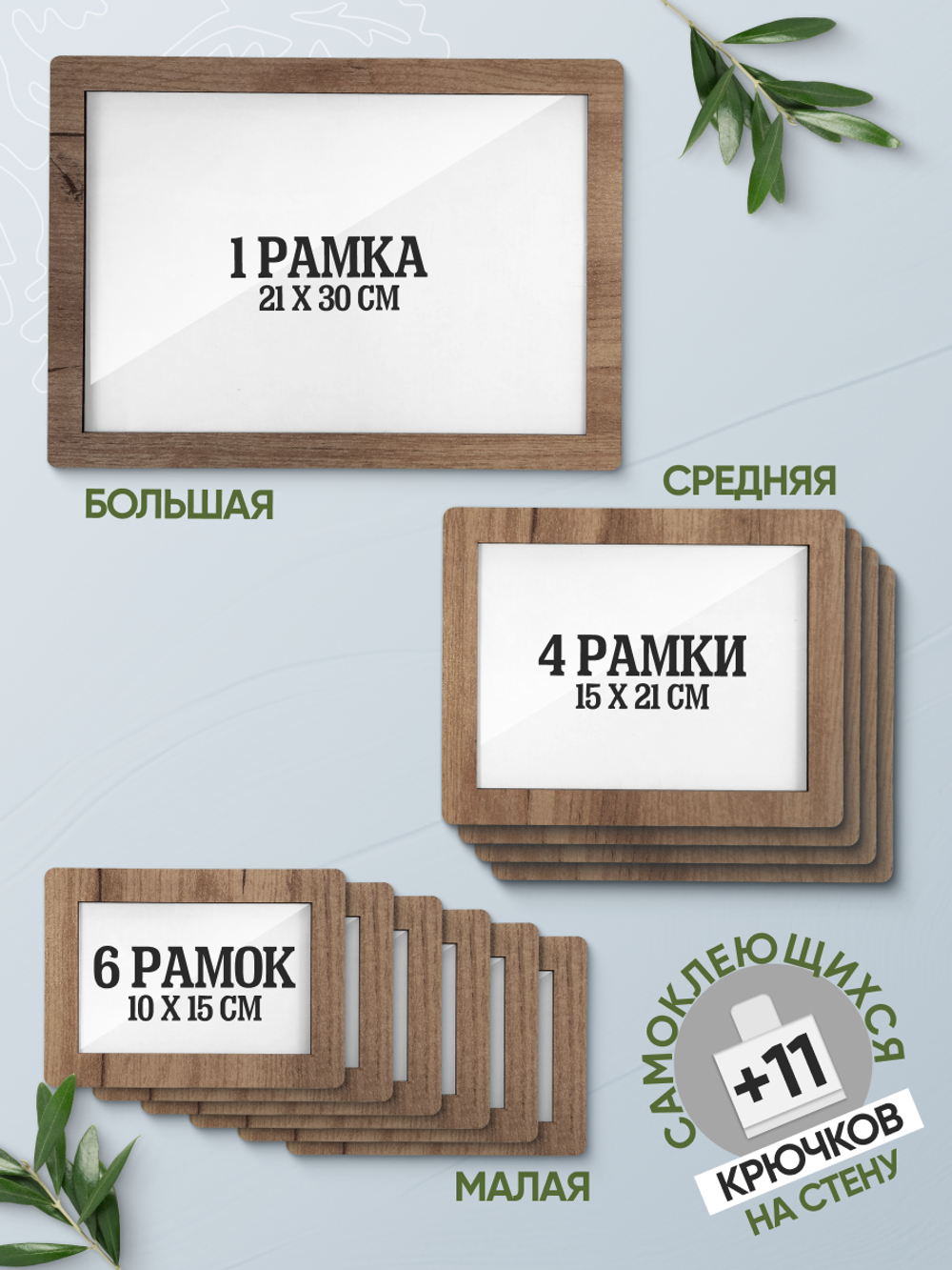 Панно "Семейное дерево" с рамками для фотографий, цвет табачный дуб