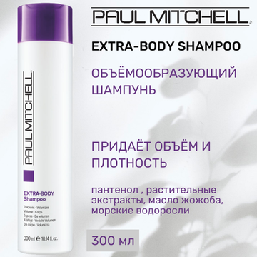 Paul Mitchell Шампунь для объема волос Extra-Body Shampoo, 300 мл