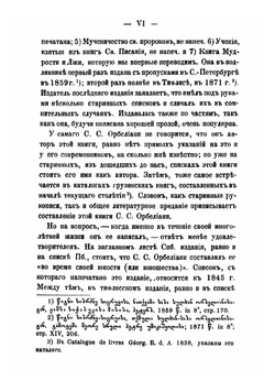 Книга мудрости и лжи | Орбелиани Сулхан Саба