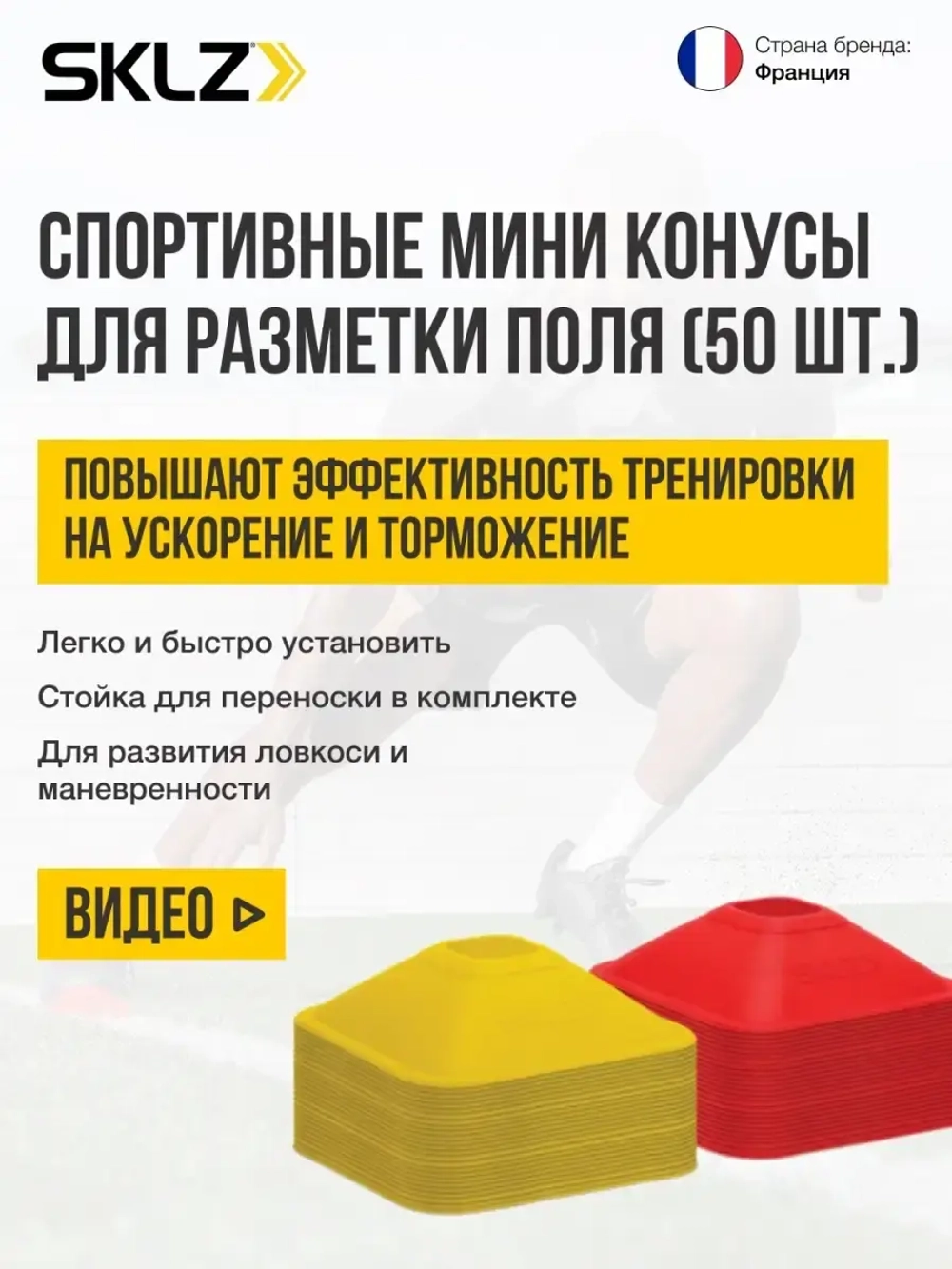 Фишки для детей футбола конусы мини