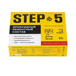 Эпоксидный ремонтный состав (эпоксидная шпатлевка) STEP-5, 55г