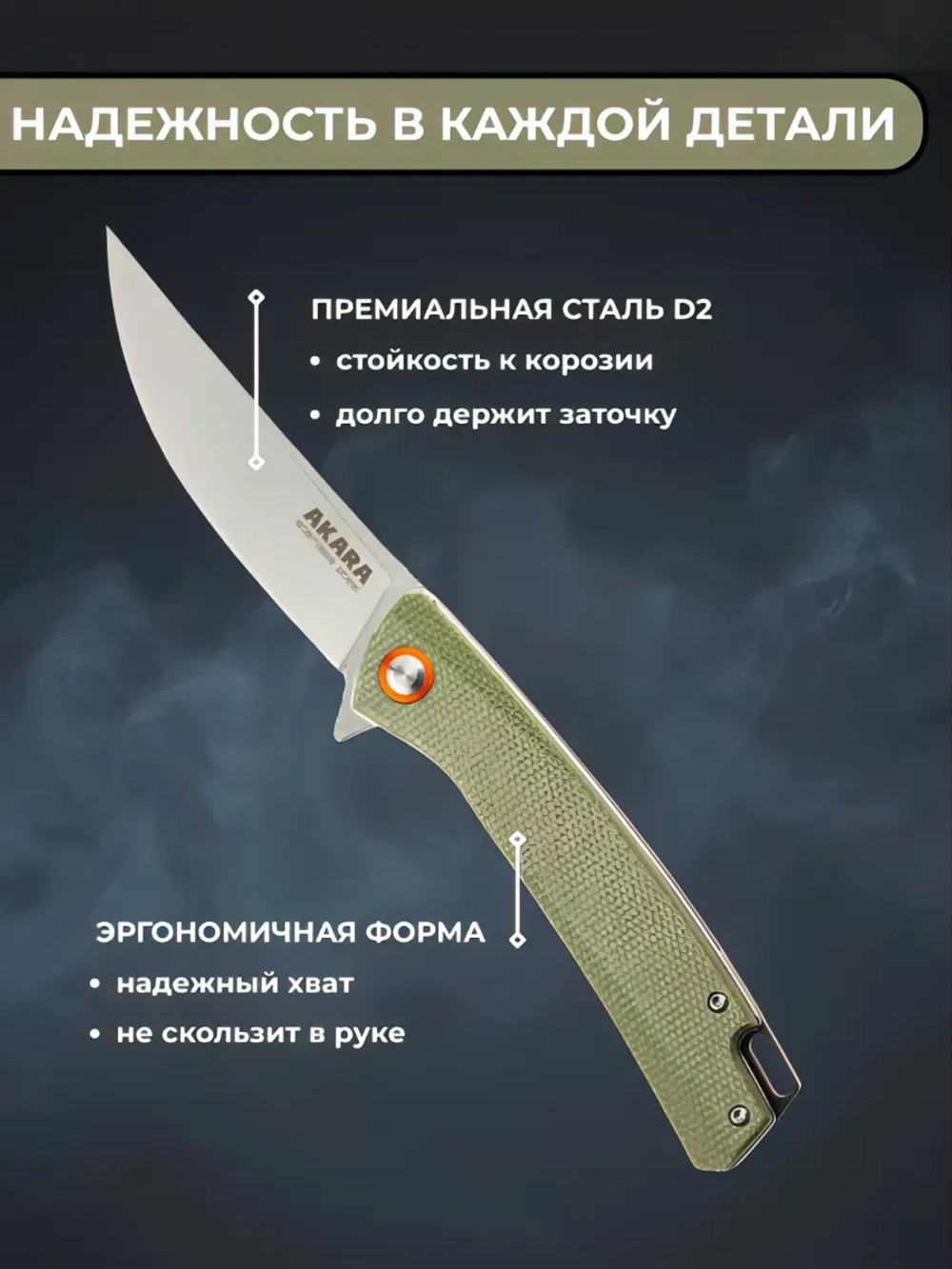 Нож складной Akara Primal, зеленый
