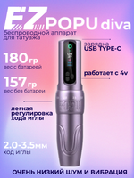 POPU Diva беспроводная с регулировкой хода иглы