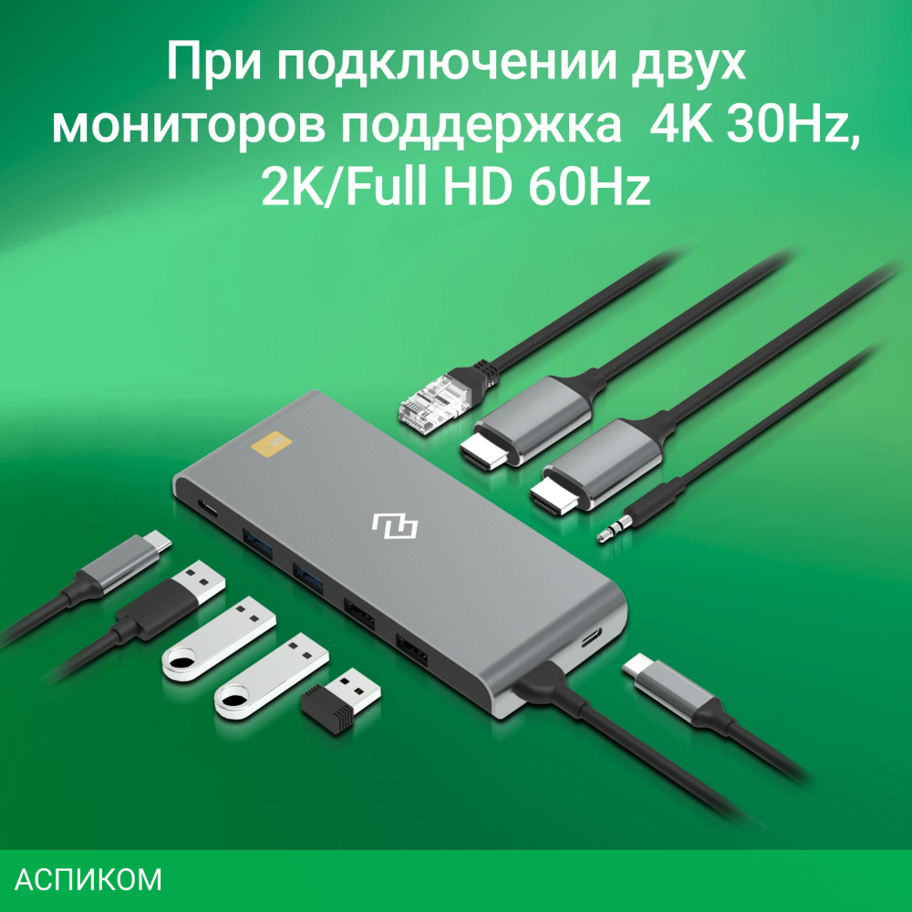 Док-станция Digma DS-580