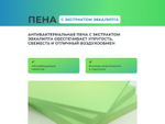 SleepTonic Sansara (Sontery by Askona) Матрас