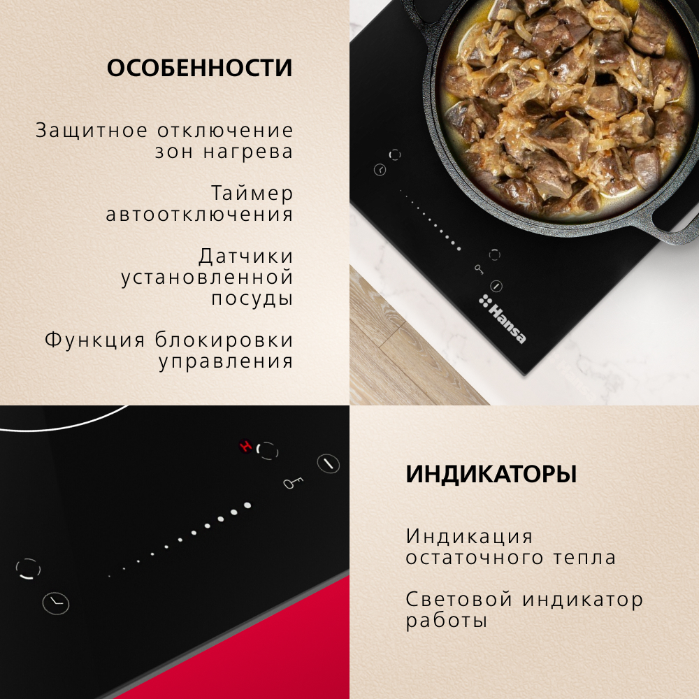 Электрическая панель Hansa BHC331047