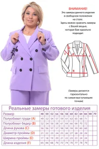 Жакет 4532 Fabrika