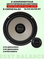 Автомобильная акустика Best Balance E6.5C  2 компонентные ()