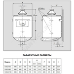Водонагреватель газовый накопительный SUPER SGA 80 R 80л Ariston 006269