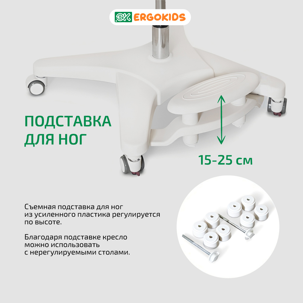 Комплект стол Electro Multi + кресло Ergokids Trinity Y-617 серый