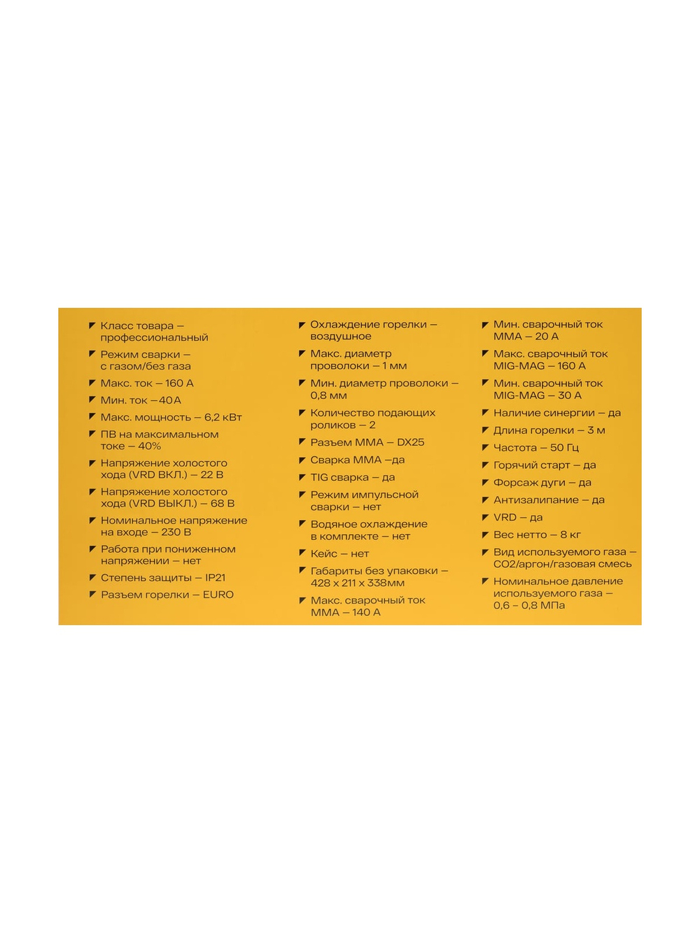 Сварочный полуавтомат-инвертор Inforce IMIG-160S