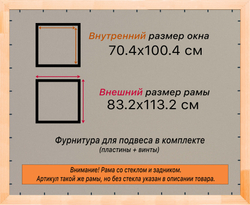 Деревянная рама 70x100 для постера и фотографий сеч. 71x28