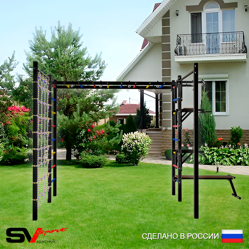Уличная шведская стенка Sv Sport рукоход с комплектом турник прямой 2шт У5116 (Турник/Брусья/Стойка/Скамья/Сетка)