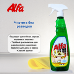ALFA Средство для мытья стекол 500мл