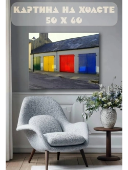 Картина на стену 40 X 50 Цветные гаражи