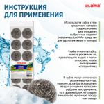 Губки (мочалки) металлические, спиральные, 12х15 г, КОМПЛЕКТ 12 шт., для посуды, гриля, плиты, LAIMA, 606658