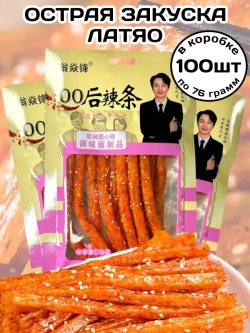 Азиатская закуска с кунжутом острая Латяо 76 г * 100 шт