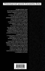 Воля к власти. История одной мании величия