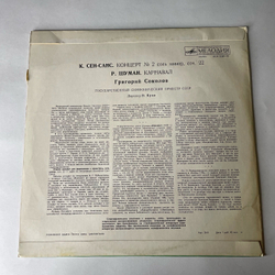 Винтажная виниловая пластинка LP Григорий Соколов, К. Сен-Санс / Р. Шуман, Концерт № 2 Для Фортепиано С Оркестром Соль Минор, Соч. 22 / Карнавал, Соч. 9 (СССР 1982)