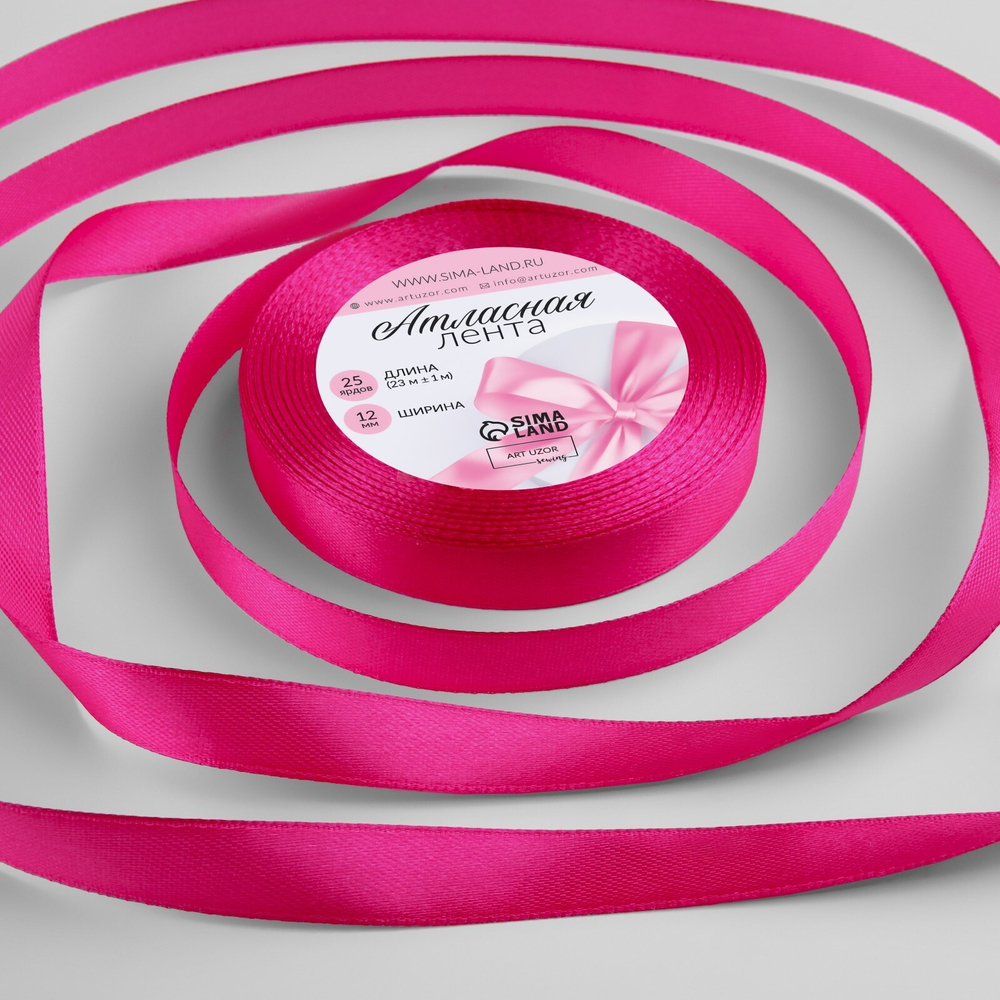 Лента атласная 12мм*25ярд малиновый