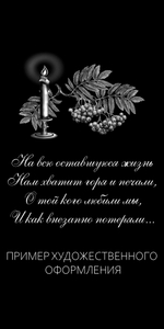 Надгробная плита из черного гранита