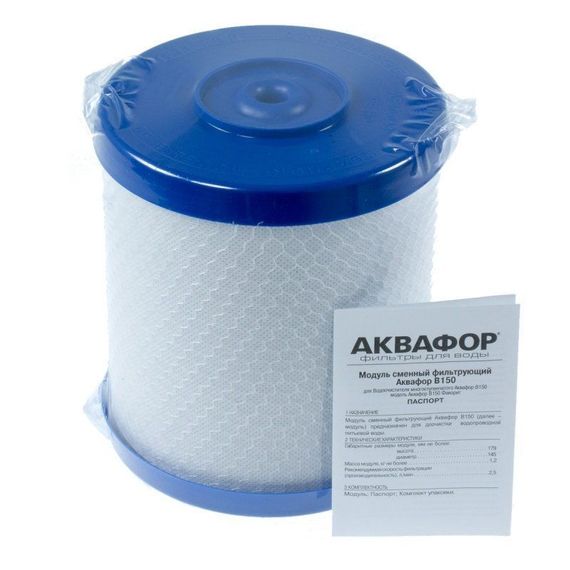 Картридж В-150 Фаворит 07136