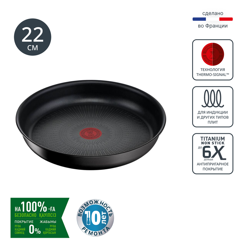 Сковорода Tefal Ingenio Unlimited 22 см L7630302