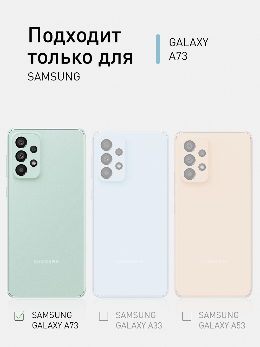 Чехол ROSCO для Samsung Galaxy A73 оптом (арт. SS-A73-HARD-TPU-TRANSPARENT)