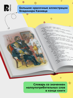 Толстой Л. Сказки, рассказы и басни (Все-все-все сказки)