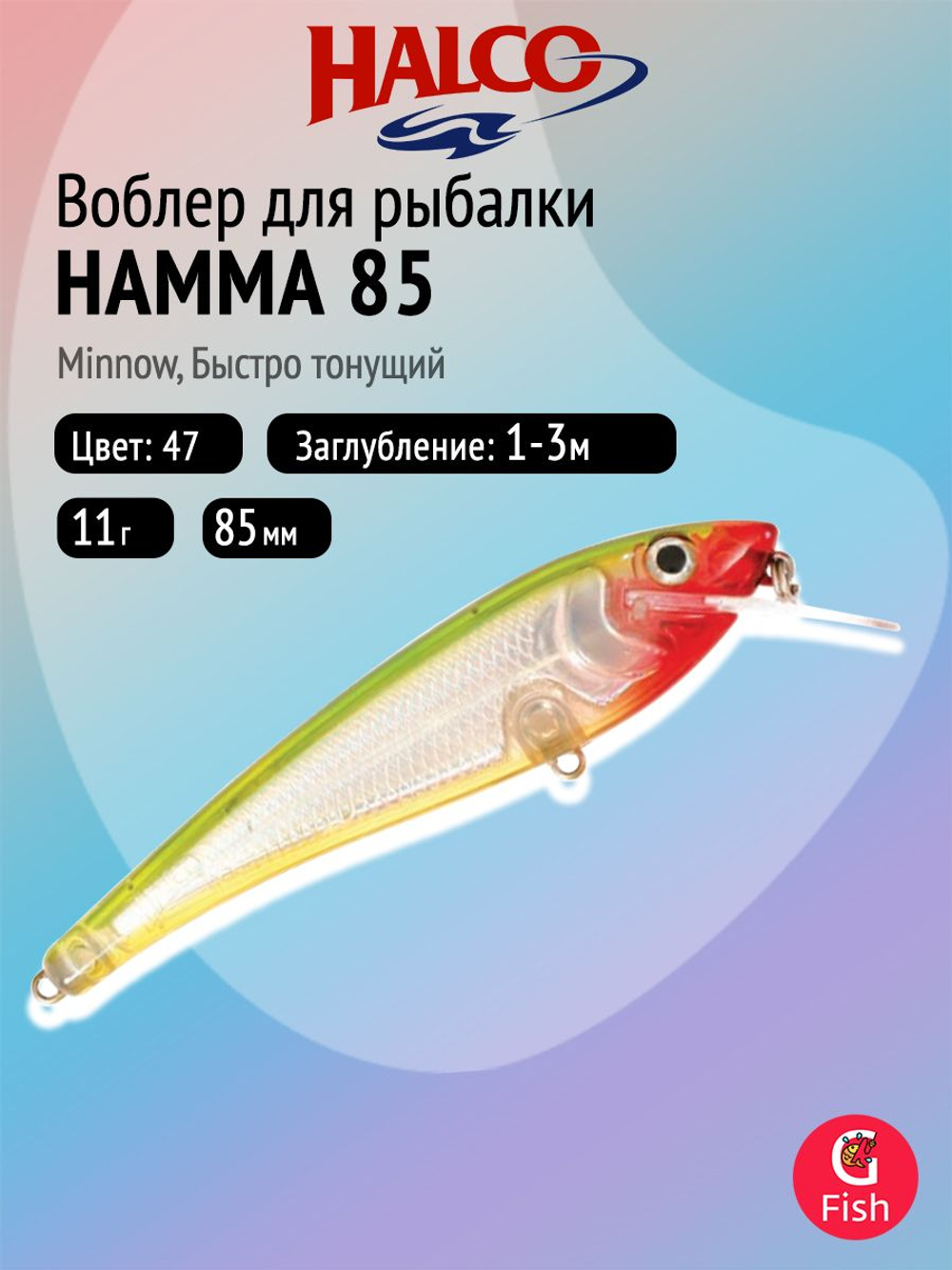 Воблер HAMMA 105 #R39, 105mm, 18 г.