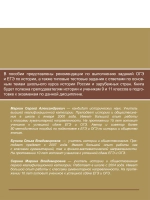 Справочник ОГЭ и ЕГЭ по истории