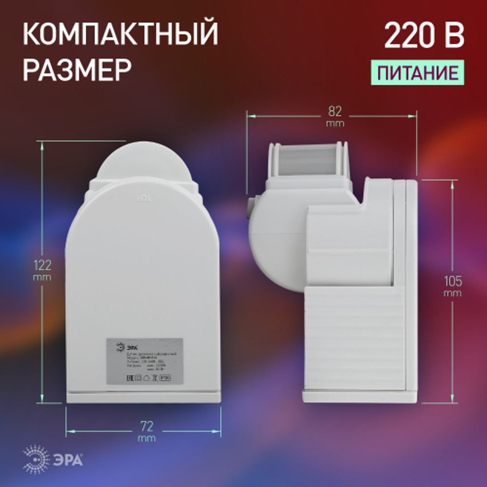 Датчик движения ЭРА MD 012 для дома инфракрасный 1200 Вт 12м