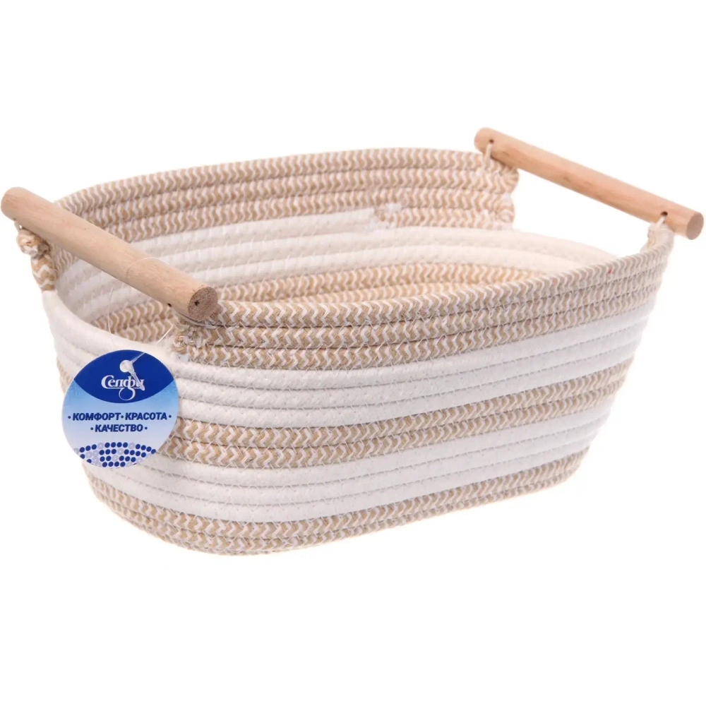 Корзинка вязаная интерьерная с ручками «БИРГИТ», цвет беж/белый, 28*20*13см, (лейбл селфи)