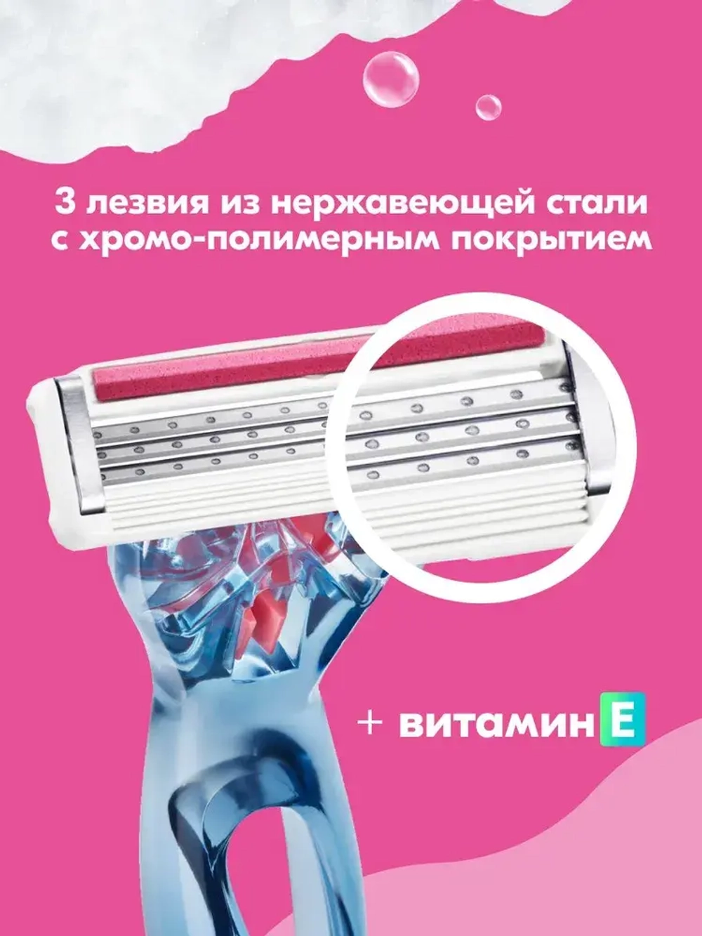 BiC Женские Кассеты для бритья "CLiCK 3 SENSITIVE" 4шт