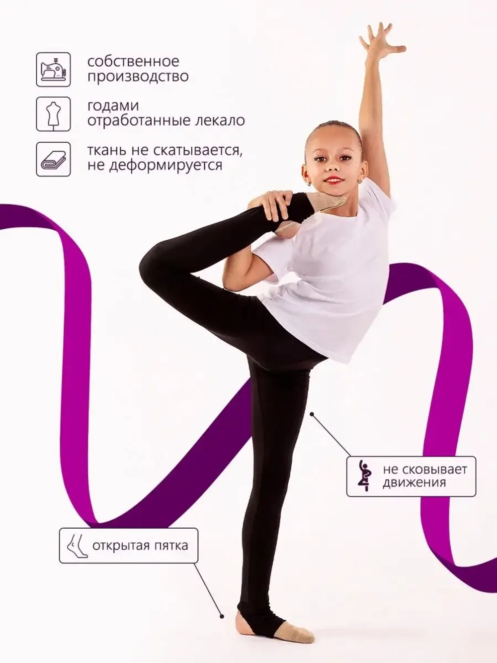 Легинсы из хлопка с вырезом под пятку