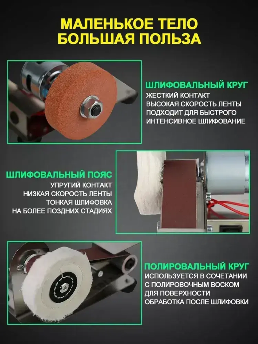 Гриндер ленточный