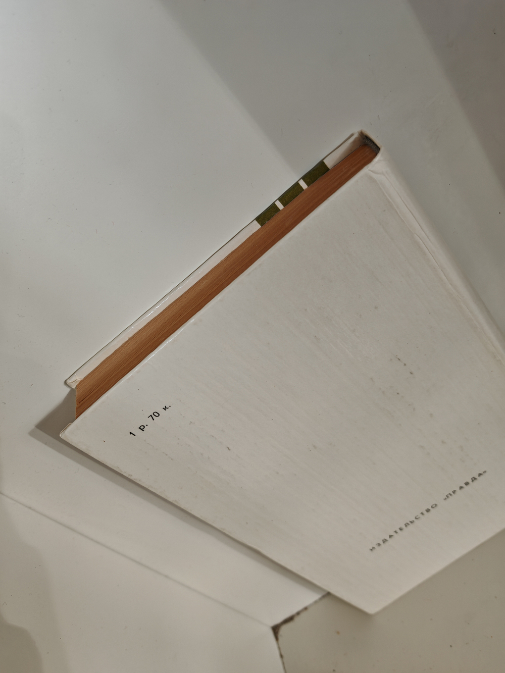 Прощай, оружие! Рассказы