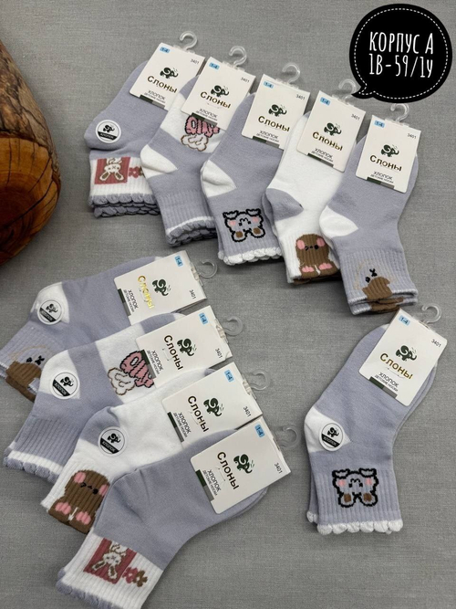 Носки детские, хлопок