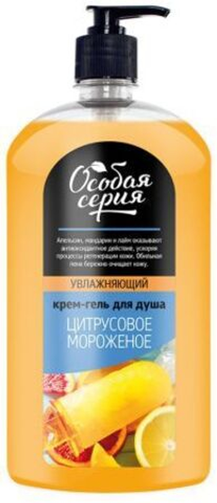 Особая серия Гель-крем для душа цитрусовое мороженое 1200 мл.