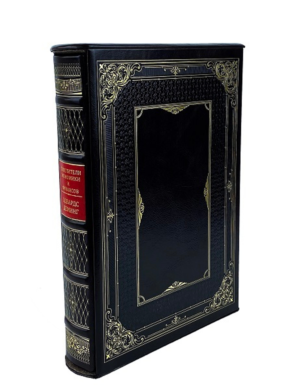 Повелители финансов и экономики. Деминг Э. Выход из кризиса