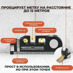 Лазерный уровень и рулетка, штатив, нивелир, инструменты для ремонта и строительства 4в1, Многофункциональный строительный уровень с рулеткой, подарок мужчине