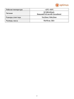 Видеокамера Optimus IP-E044.0(2.8)MPC_V.1